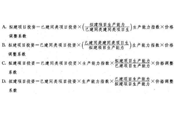 生产能力指数法