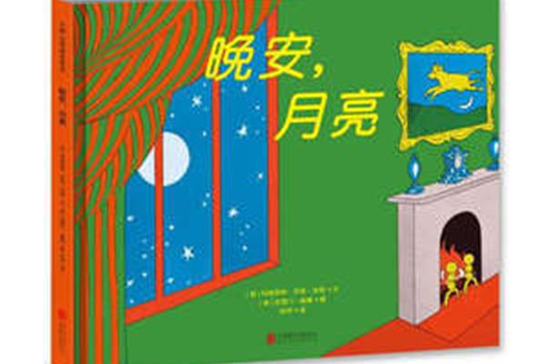 大班绘本故事