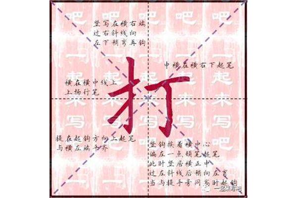 提手旁的字有