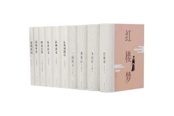 中国古典文学名著