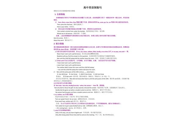 语法知识汇总