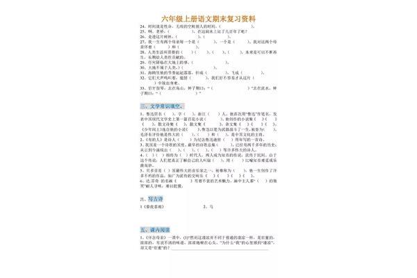 续怎么组词