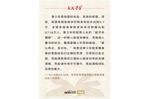 思想教育的重要性