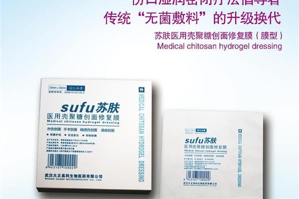 医用壳聚糖