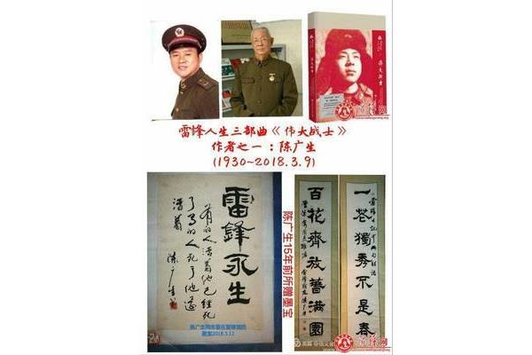 学习雷锋心得体会