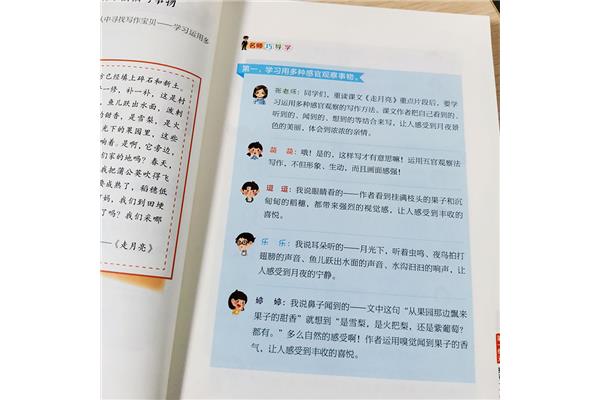 推荐书的作文