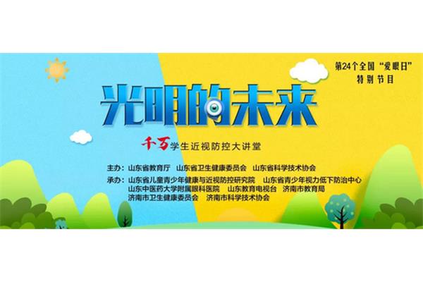 山东省科学技术厅