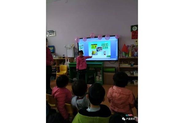 幼儿园安全课