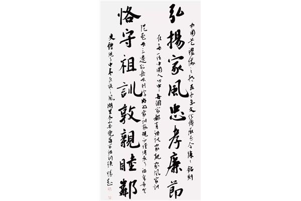 家规家训大全