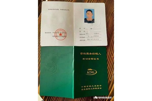 北京公共营养师