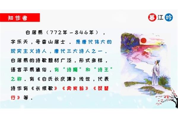 暮江吟的作者