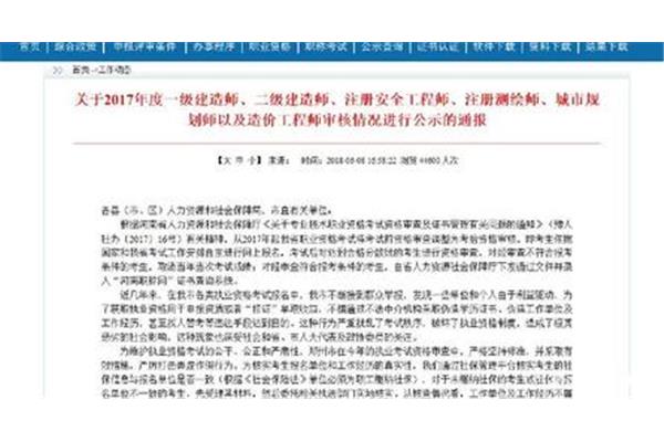 郑州市职称网