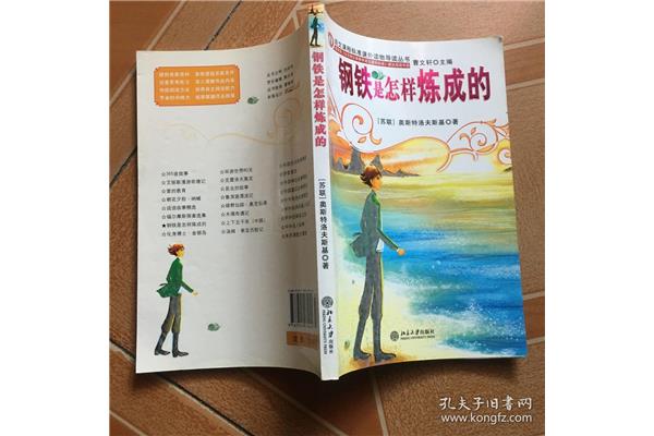 曹文轩资料