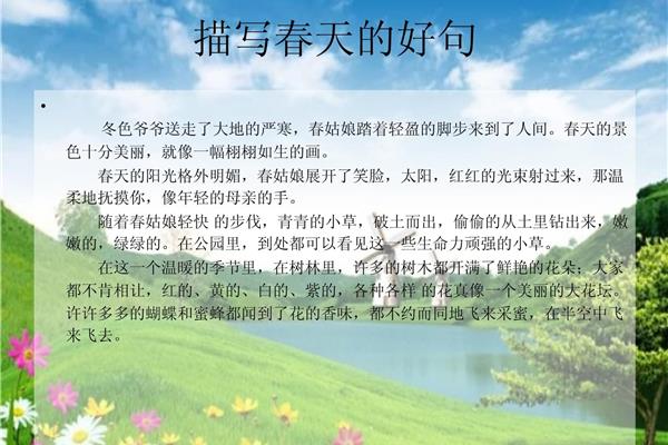 写景的好句