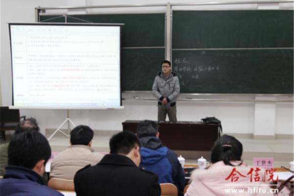 合肥信息职业学院