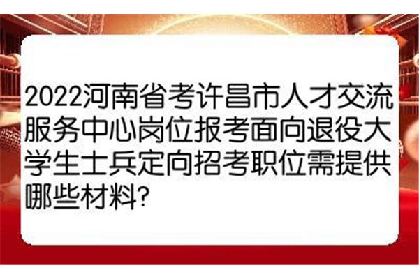 许昌人事考试中心