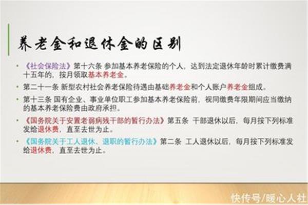 并轨是什么意思