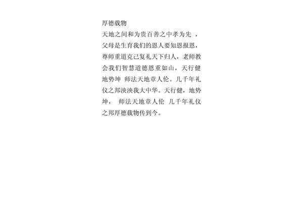 厚德载物歌词