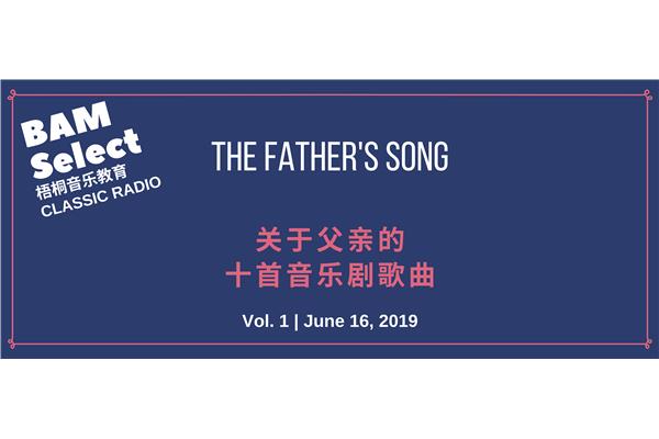 关于父亲的歌
