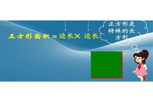 正方形有几个面