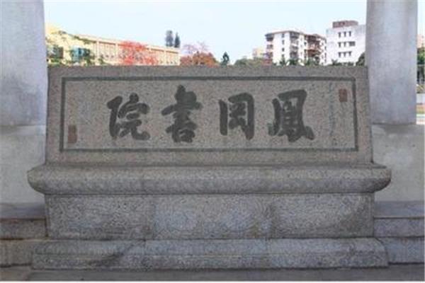 深圳市南头中学
