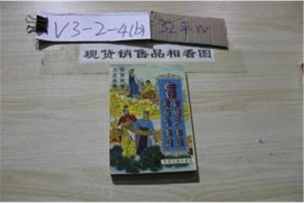 尉缭子兵法