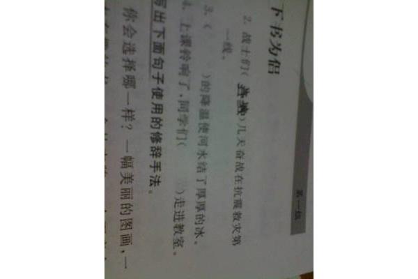 续怎么组词
