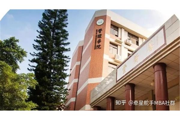 中大岭南学院