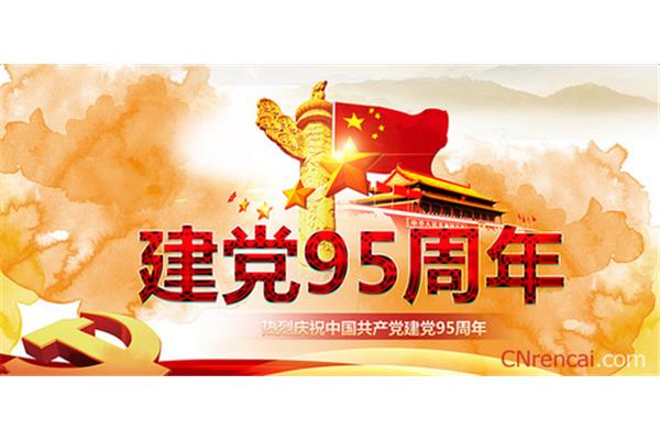 理想信念的作用