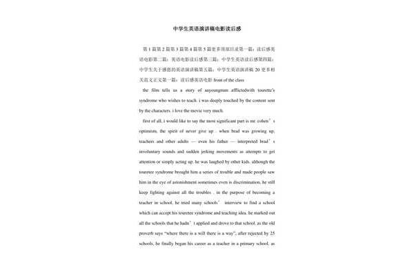 英语电影读后感