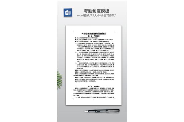 休假规定管理办法