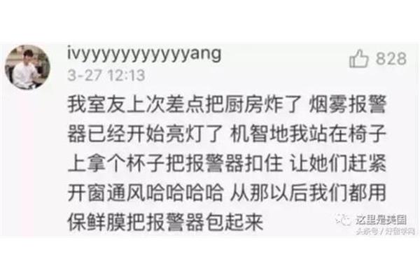 惹是生非的意思