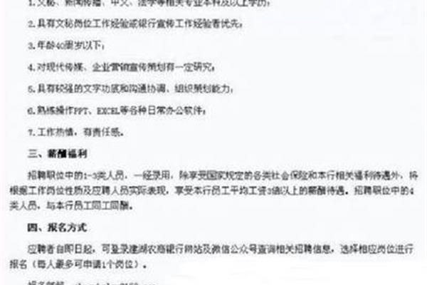 银行应聘理由