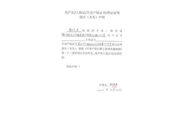 房屋产权证明
