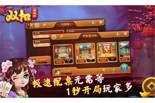 争上游怎么玩