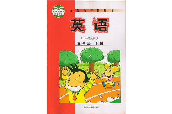 五年级上册课本