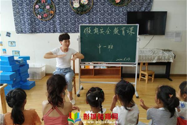 幼儿园安全课