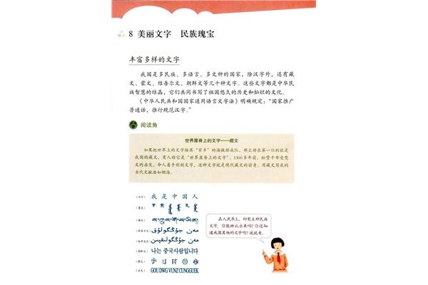 五年级上册课本