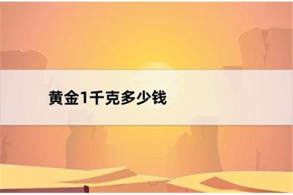 一千克等于几克