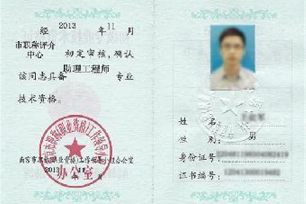 计算机职称