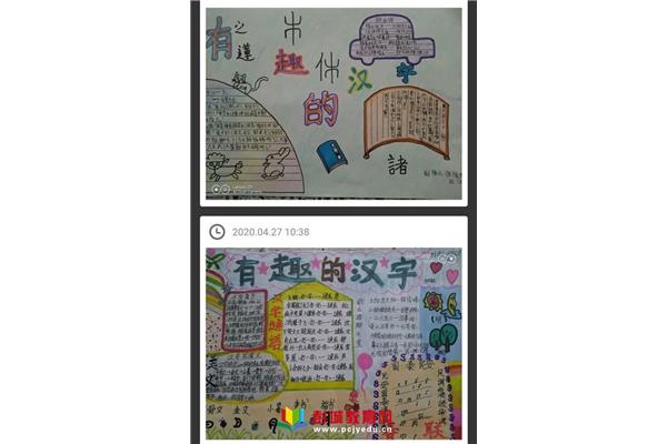 语文手抄报五年级