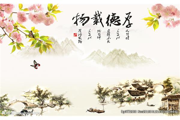 厚德载物歌词