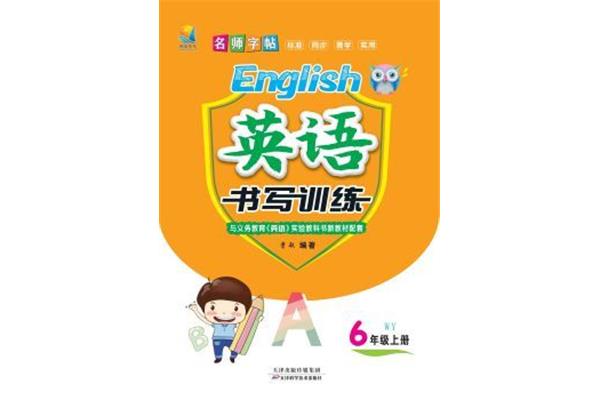六上英语电子书