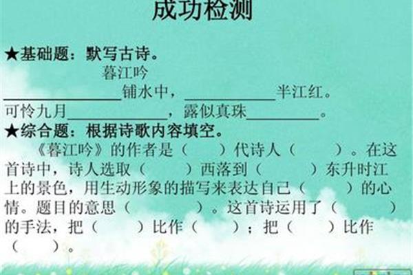 暮江吟的作者