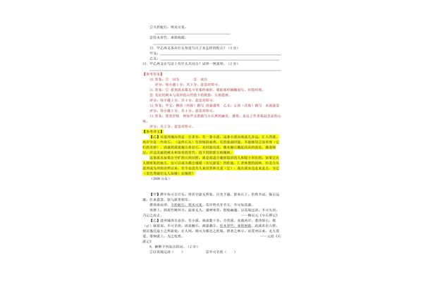 右溪记文言文翻译