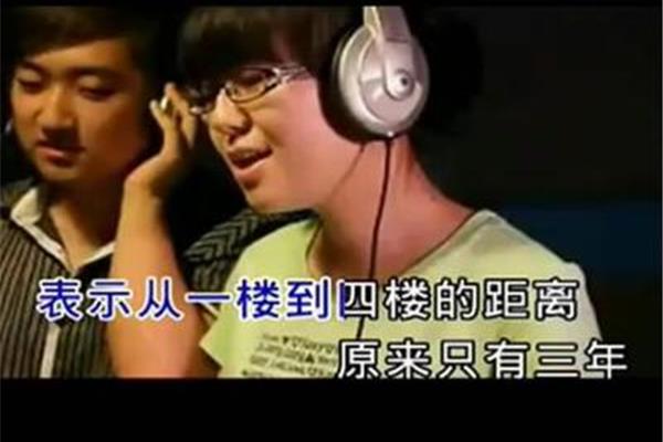 原来只有三年