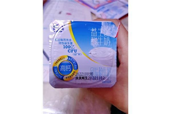 酸奶保质期