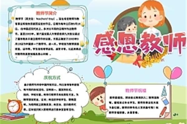 感恩教育内容