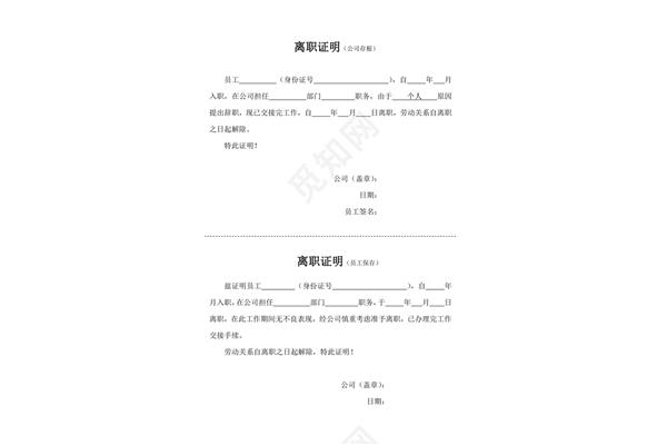 公司证明模板