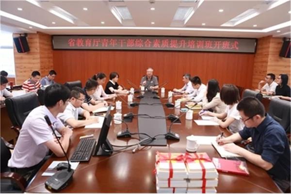 福建省教育厅